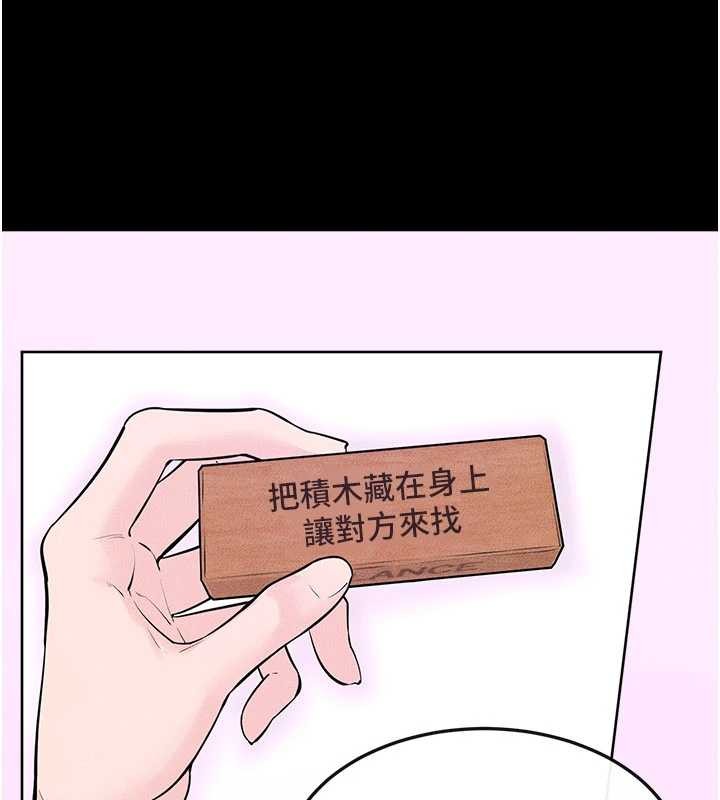 《继母与继姐》第102话-尺度超大的任务迭迭乐