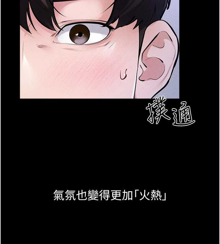继母与继姐第102話-尺度超大的任務疊疊樂