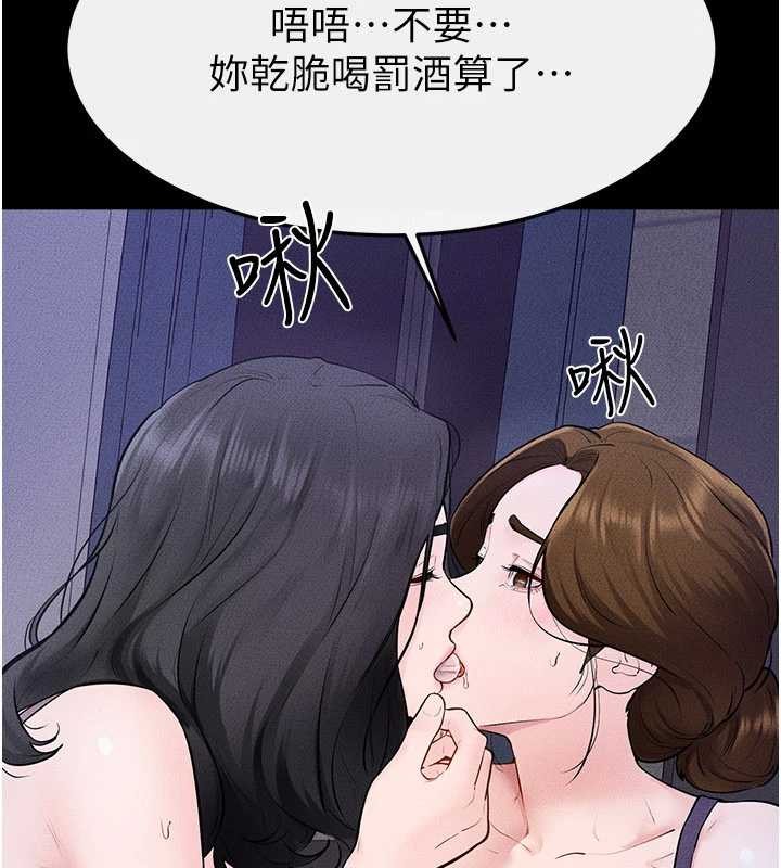 继母与继姐第102話-尺度超大的任務疊疊樂