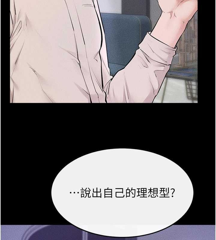 《继母与继姐》第102话-尺度超大的任务迭迭乐