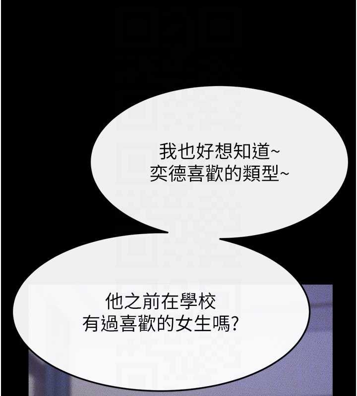 继母与继姐第102話-尺度超大的任務疊疊樂