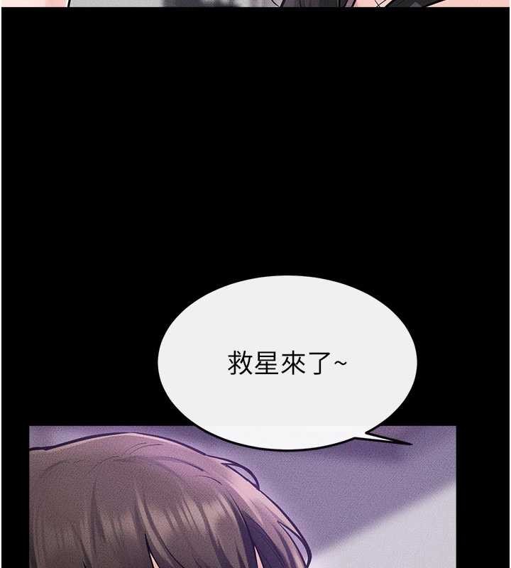 《继母与继姐》第102话-尺度超大的任务迭迭乐