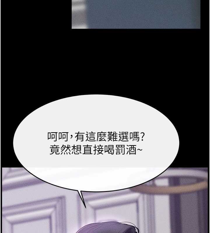 继母与继姐第102話-尺度超大的任務疊疊樂