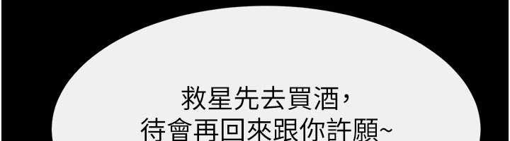 《继母与继姐》第102话-尺度超大的任务迭迭乐