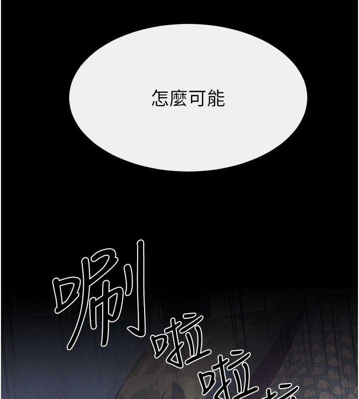 继母与继姐第102話-尺度超大的任務疊疊樂