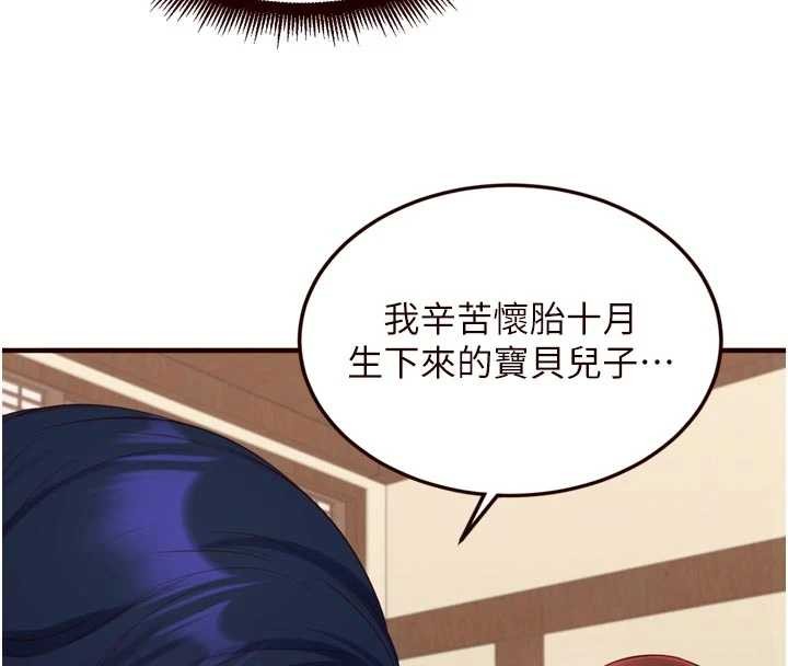 熟女自助餐第69話-原來性慾強是遺傳!?