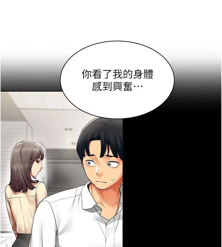 女同事太犯规第7話-來自意淫對象的要求