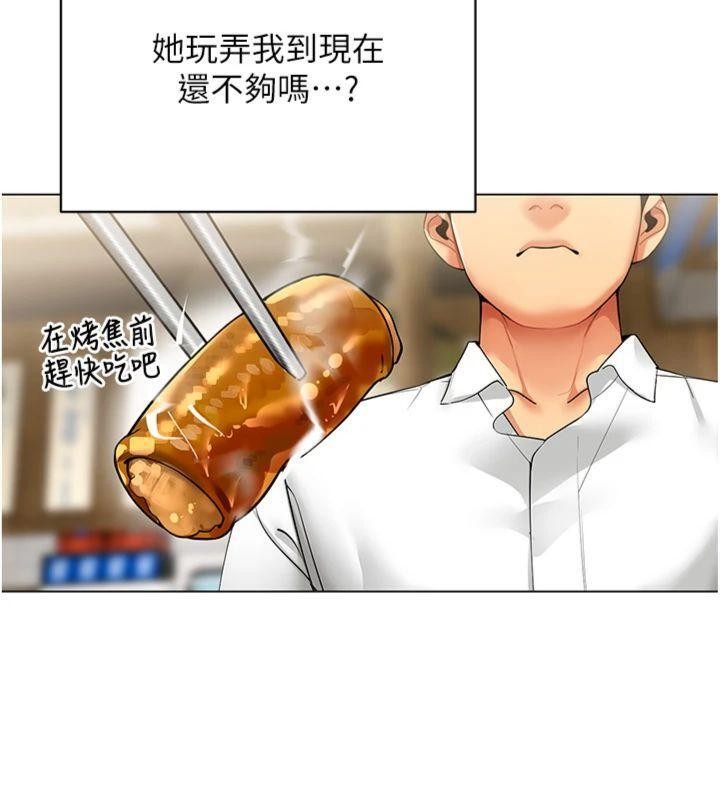 女同事太犯规第7話-來自意淫對象的要求
