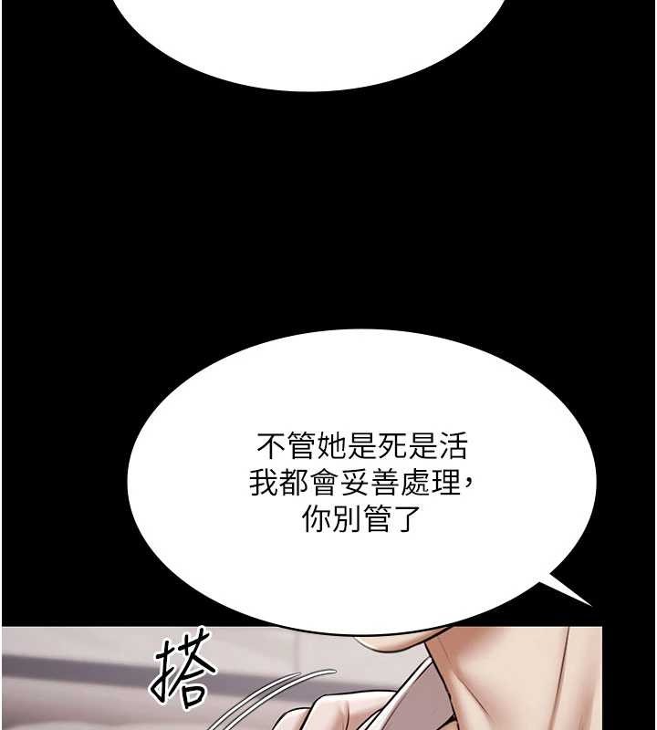 极乐泳池趴第15話-我有辦法讓你上到她