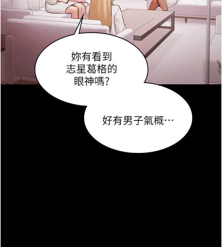 极乐泳池趴第15話-我有辦法讓你上到她
