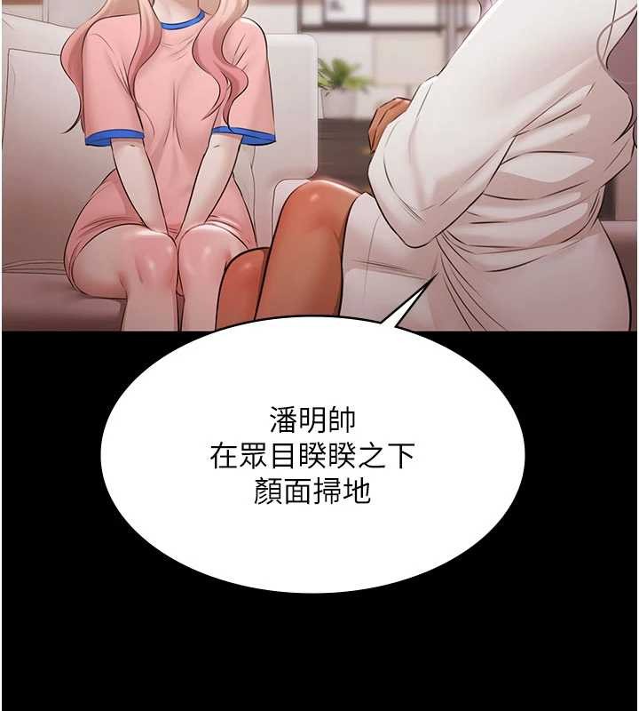 极乐泳池趴第15話-我有辦法讓你上到她