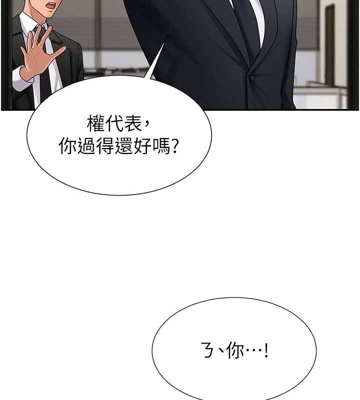 肉體審判第34話-妳是我接下來要調教的人