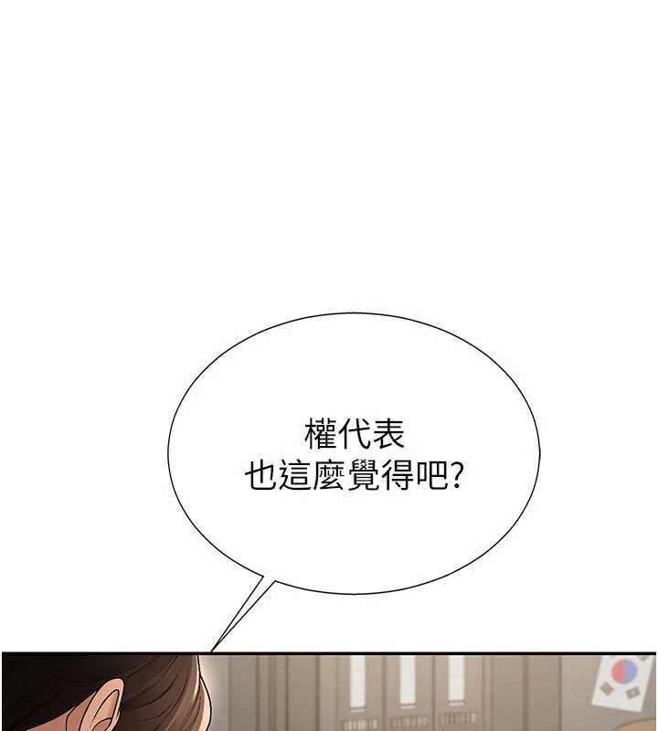 《肉体审判》第34话-妳是我接下来要调教的人