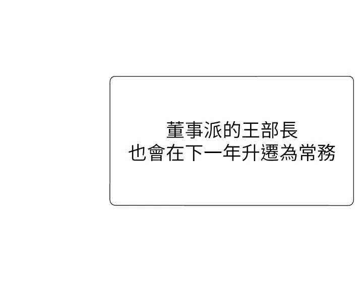 肉体审判第34話-妳是我接下來要調教的人