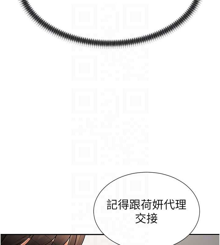 肉体审判第34話-妳是我接下來要調教的人