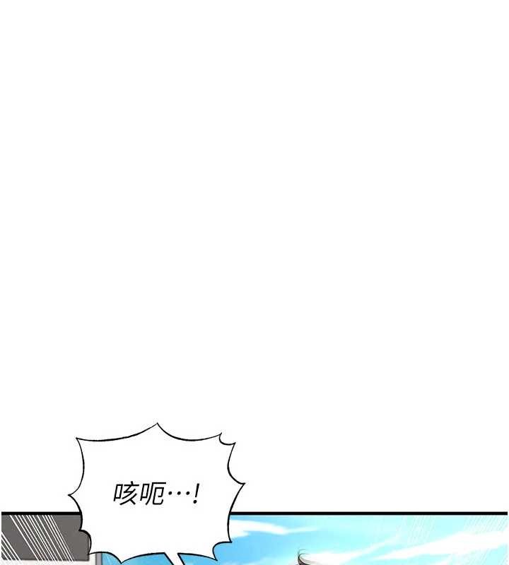 足球型男脱单指南第45話-可以幫我解「燃眉之急」嗎?