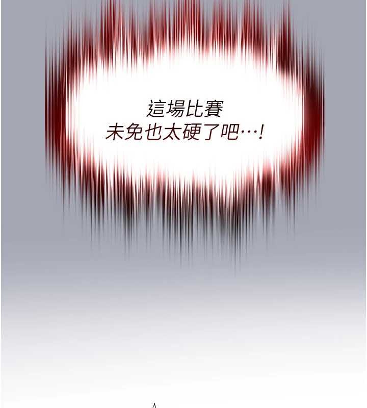 足球型男脱单指南第45話-可以幫我解「燃眉之急」嗎?