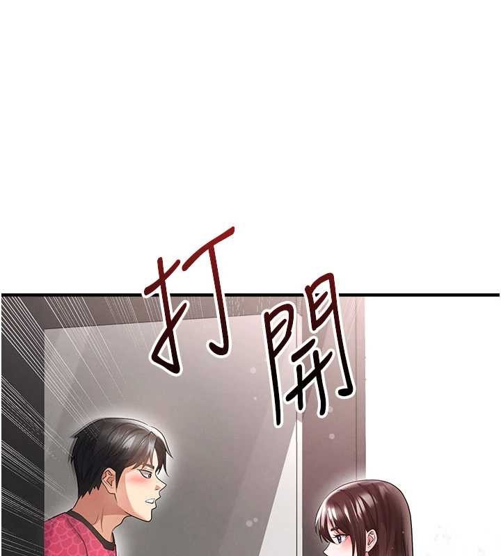 足球型男脱单指南第45話-可以幫我解「燃眉之急」嗎?