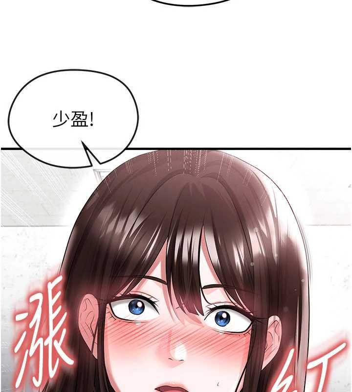 足球型男脱单指南第45話-可以幫我解「燃眉之急」嗎?