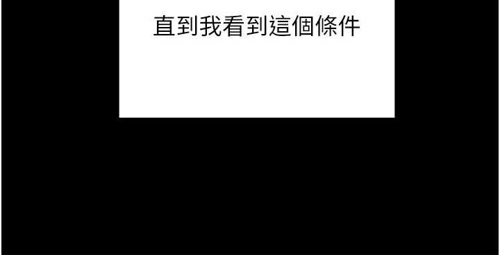 拜脱拜脱App第46話-用阿姨的身體練習吧?