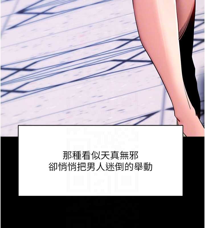 拜脱拜脱App第46話-用阿姨的身體練習吧?