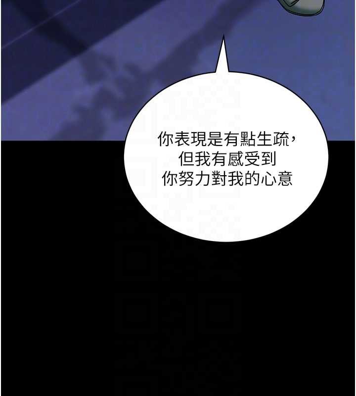 拜脱拜脱App第46話-用阿姨的身體練習吧?