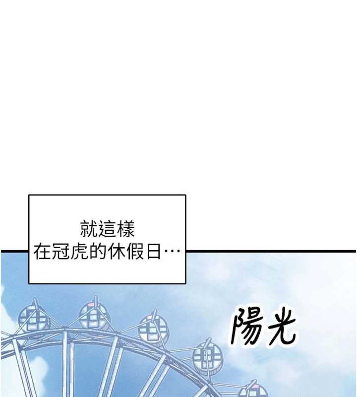 男人配额制第28話-愛情摩天輪