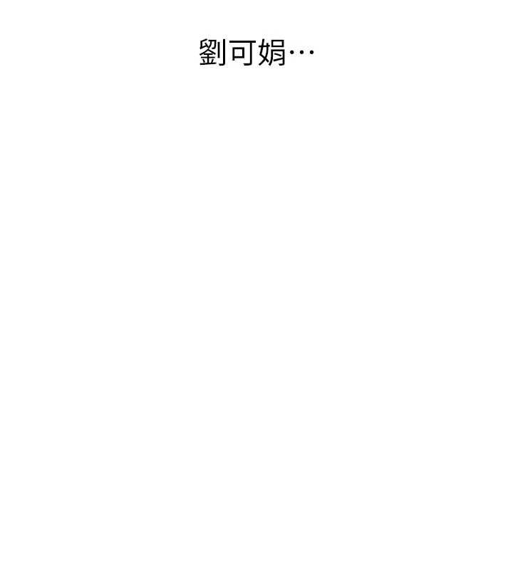 男人配额制第28話-愛情摩天輪