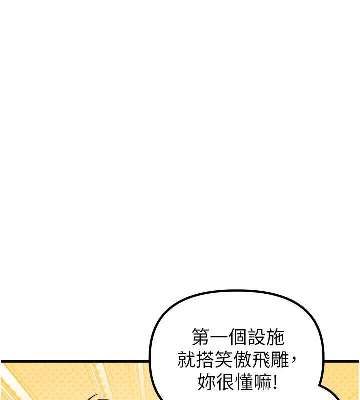 男人配額制第28話-愛情摩天輪