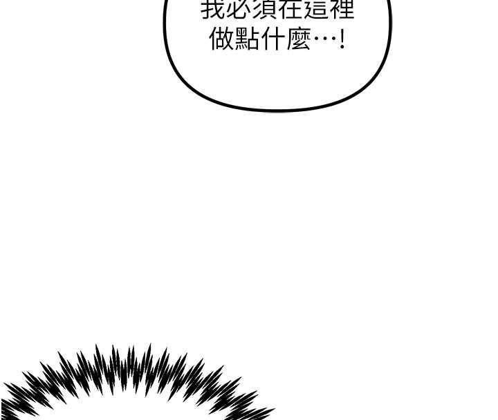 男人配额制第28話-愛情摩天輪