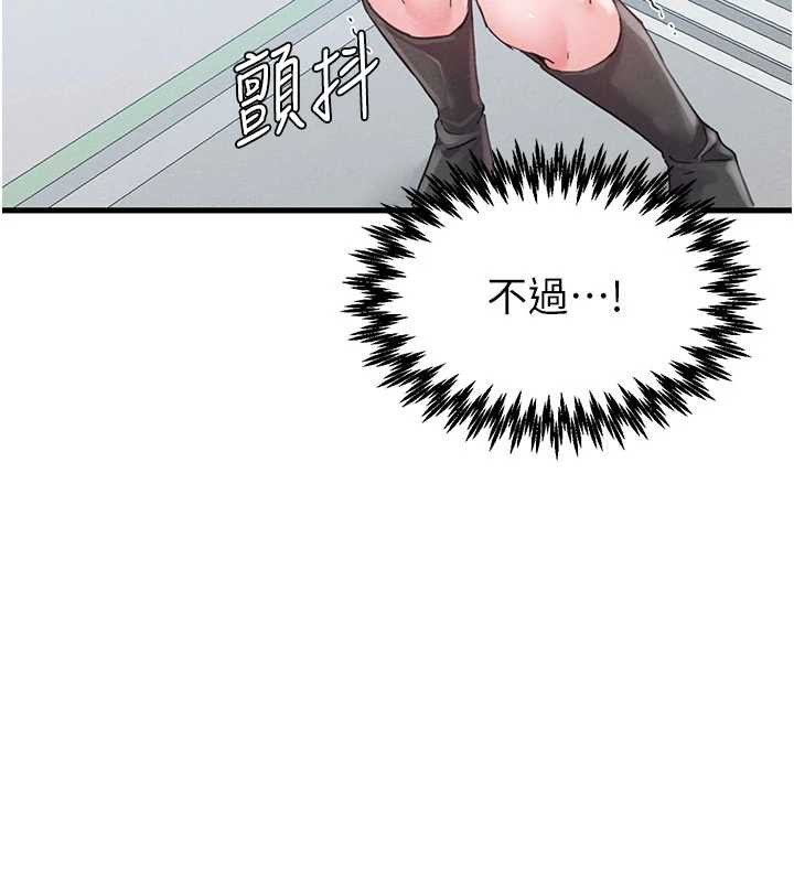 男人配额制第28話-愛情摩天輪