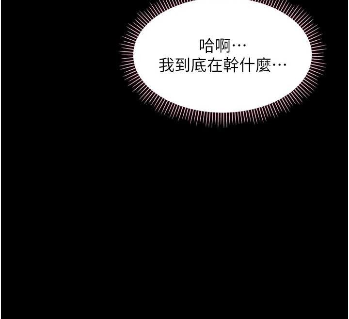幼惑第10話-女教師的墮落
