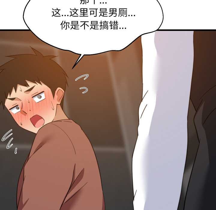 《难缠姐妹偏要和我同居》第76话