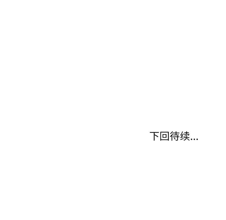 难缠姐妹偏要和我同居第76話
