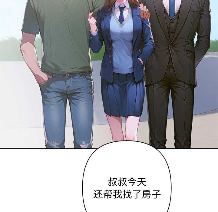 交易以外第5話