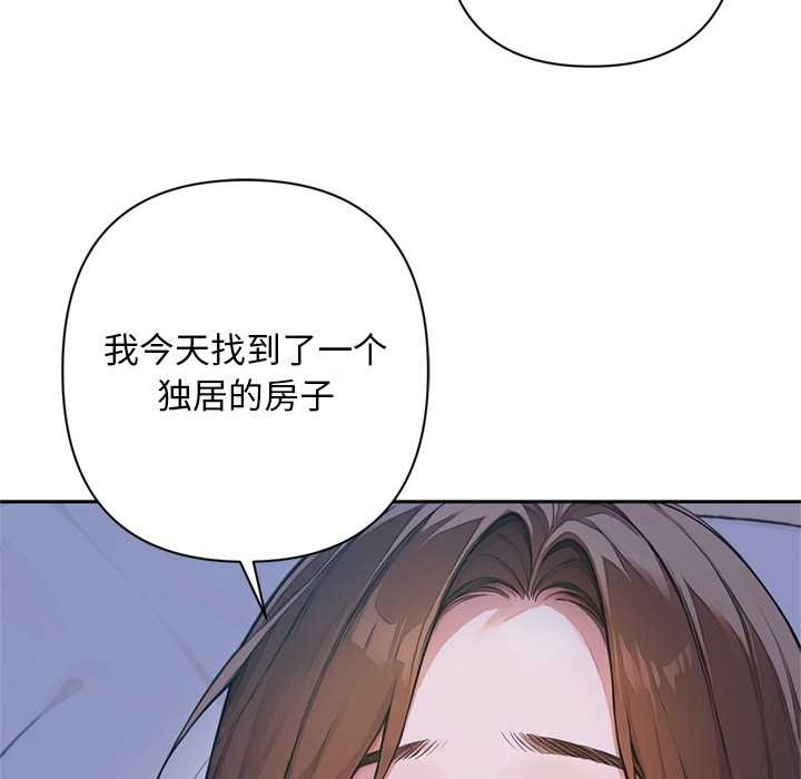 交易以外第5話