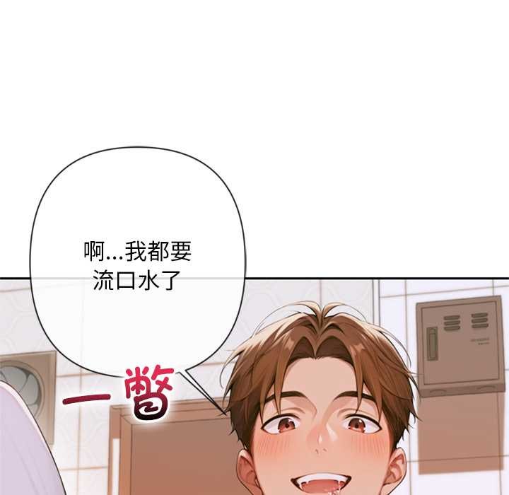 交易以外第5話