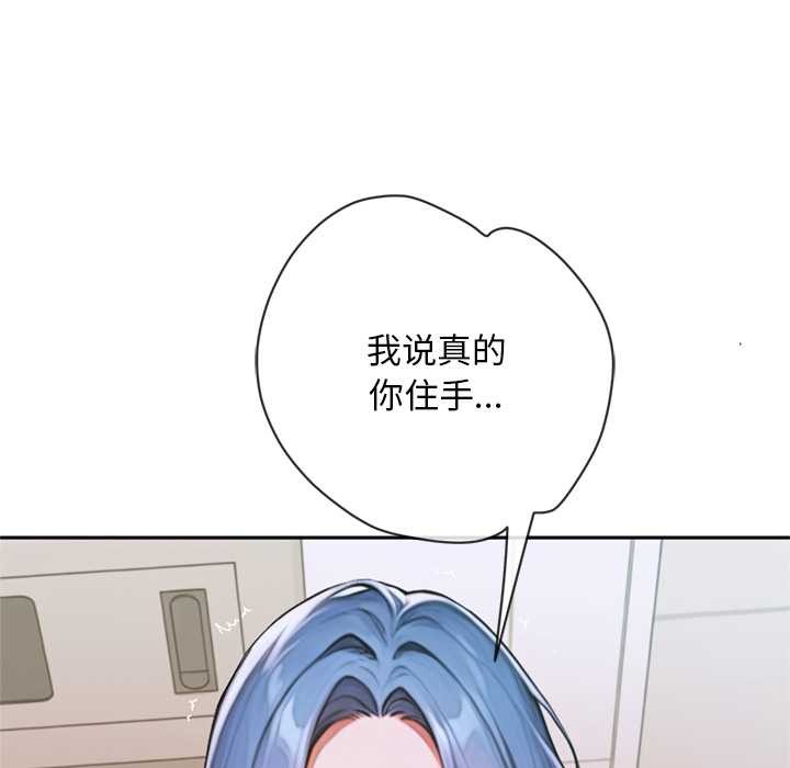 交易以外第5話