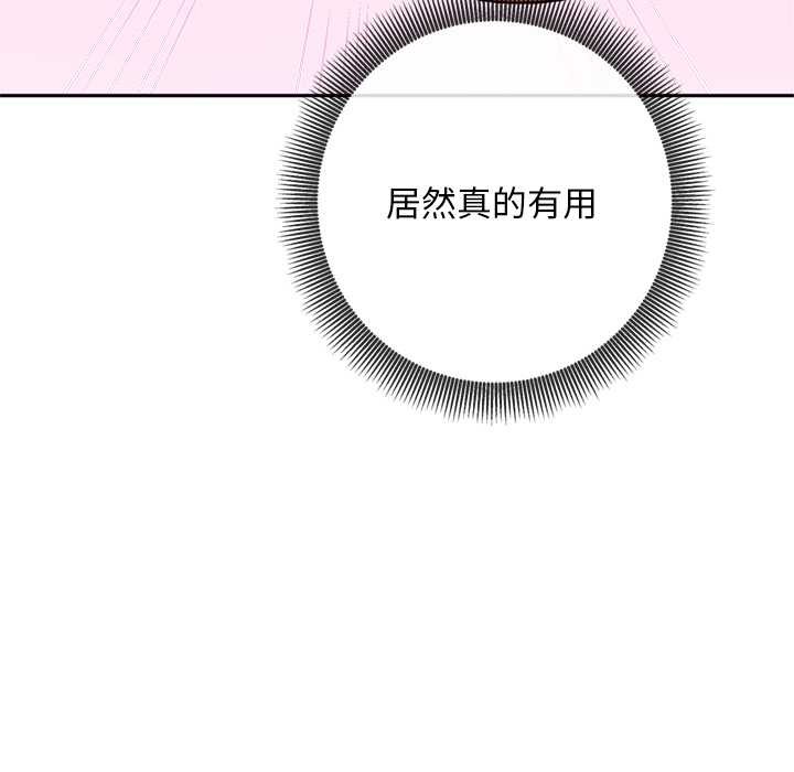 交易以外第5話