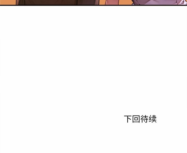 交易以外第5話