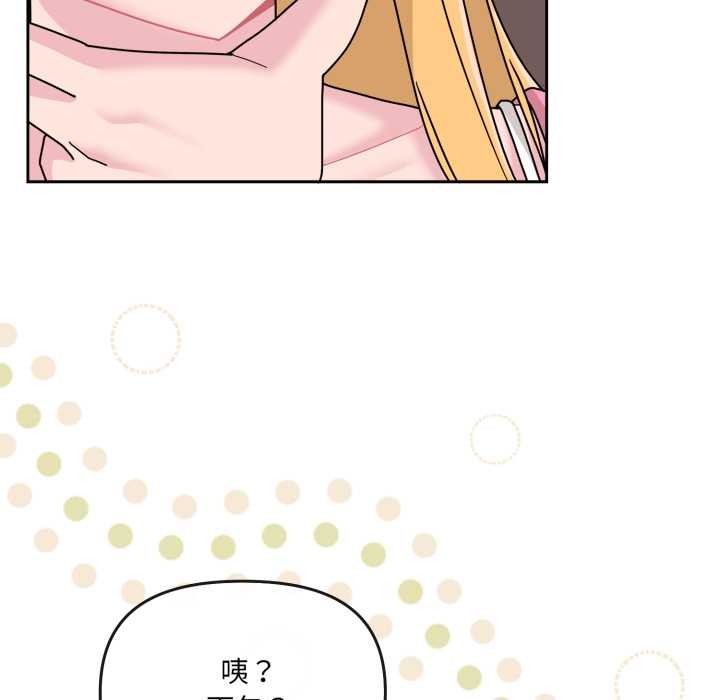 愛的調味課第7話