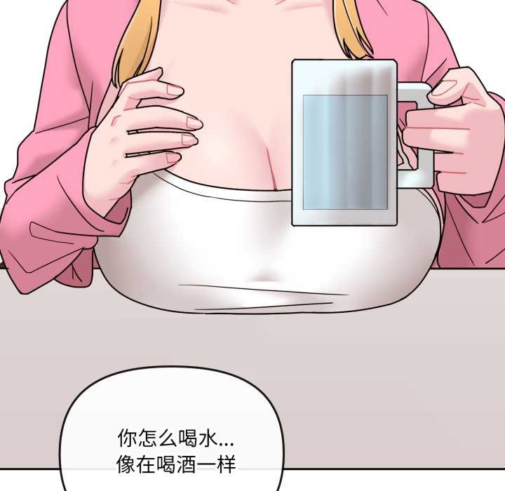 爱的调味课第7話