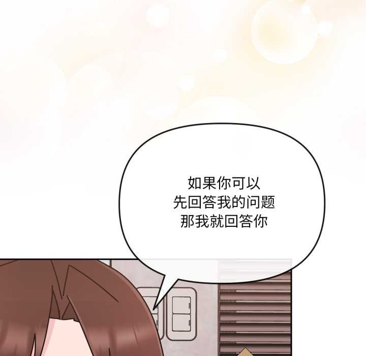 爱的调味课第7話
