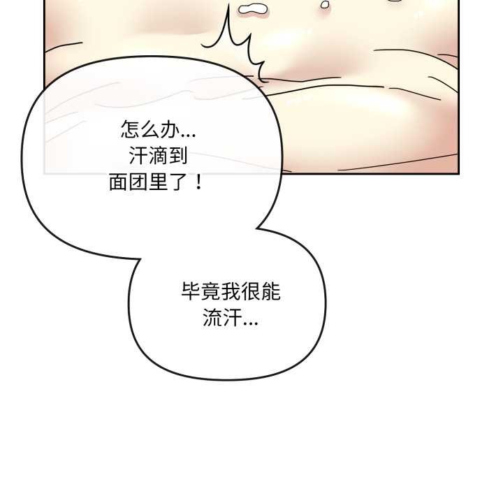 愛的調味課第7話