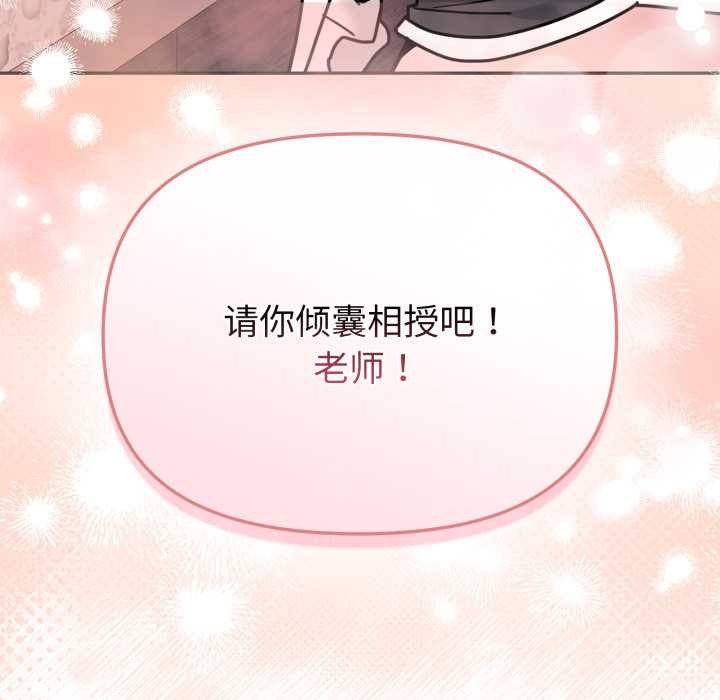 愛的調味課第7話