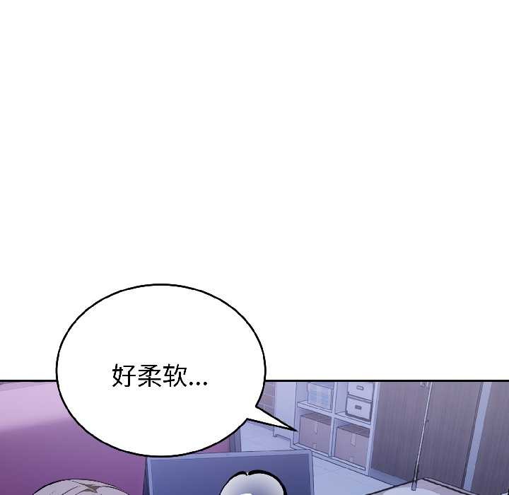 错位的星辰第27話