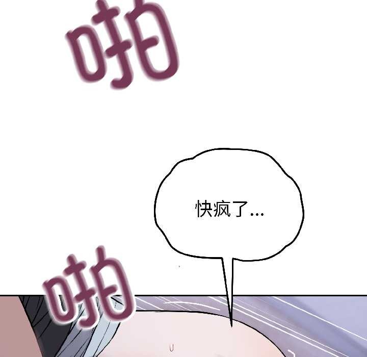 错位的星辰第27話