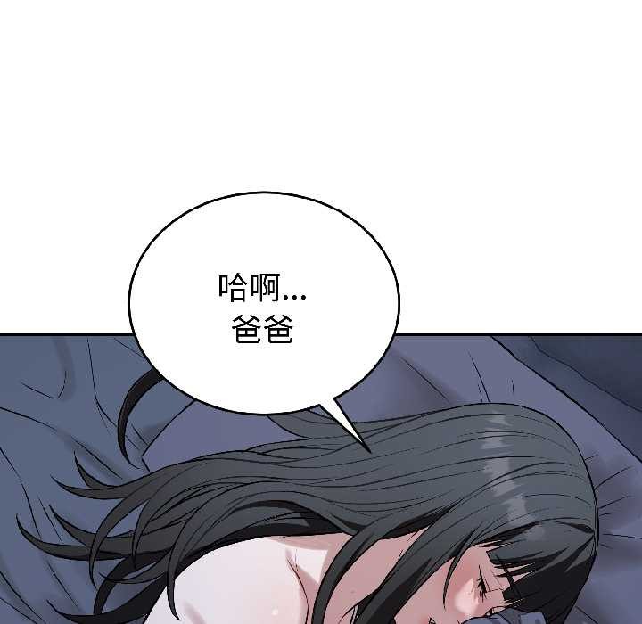 错位的星辰第27話
