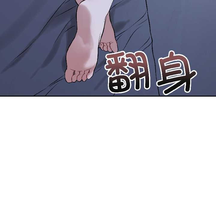 錯位的星辰第27話