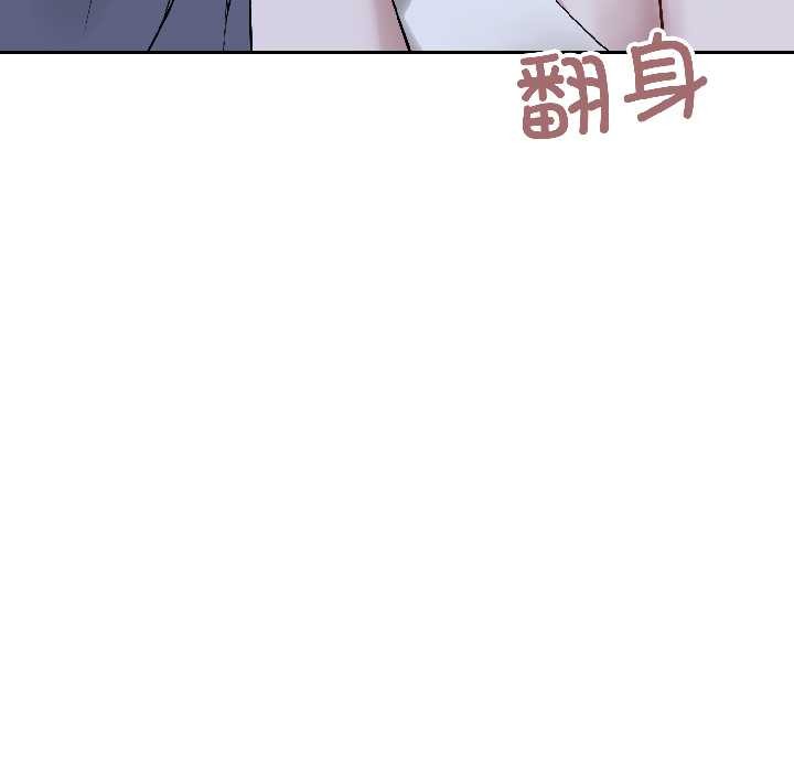 错位的星辰第27話